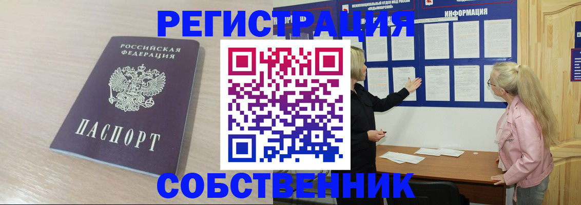 прописка штамп в Очёре